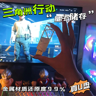 “量子储存”大红手办模型男生游戏礼物非洲之心三角洲行动周边