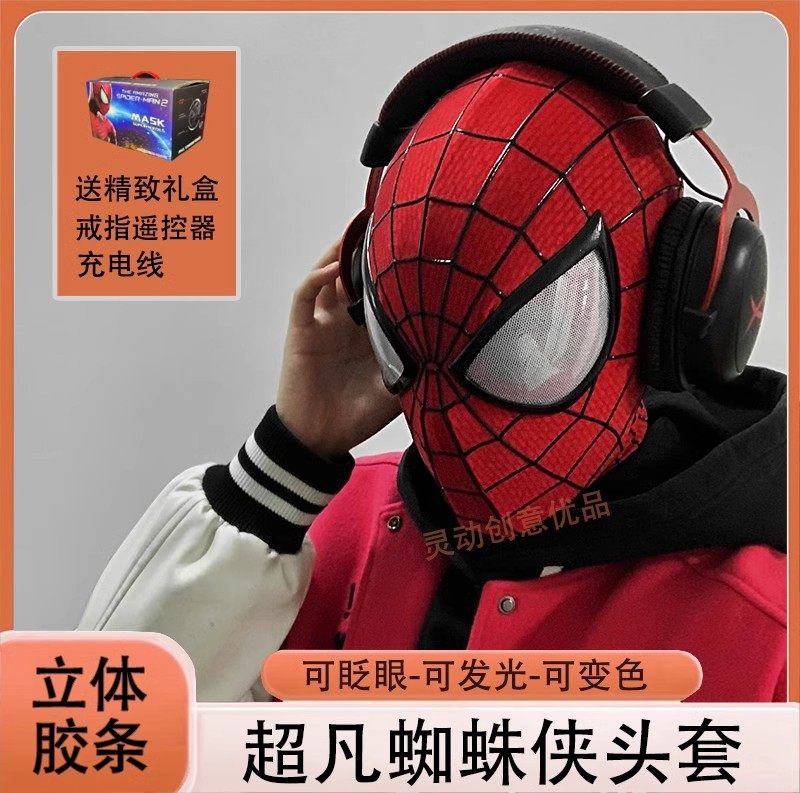 蜘蛛侠头套面具搞怪电动可动眼睛