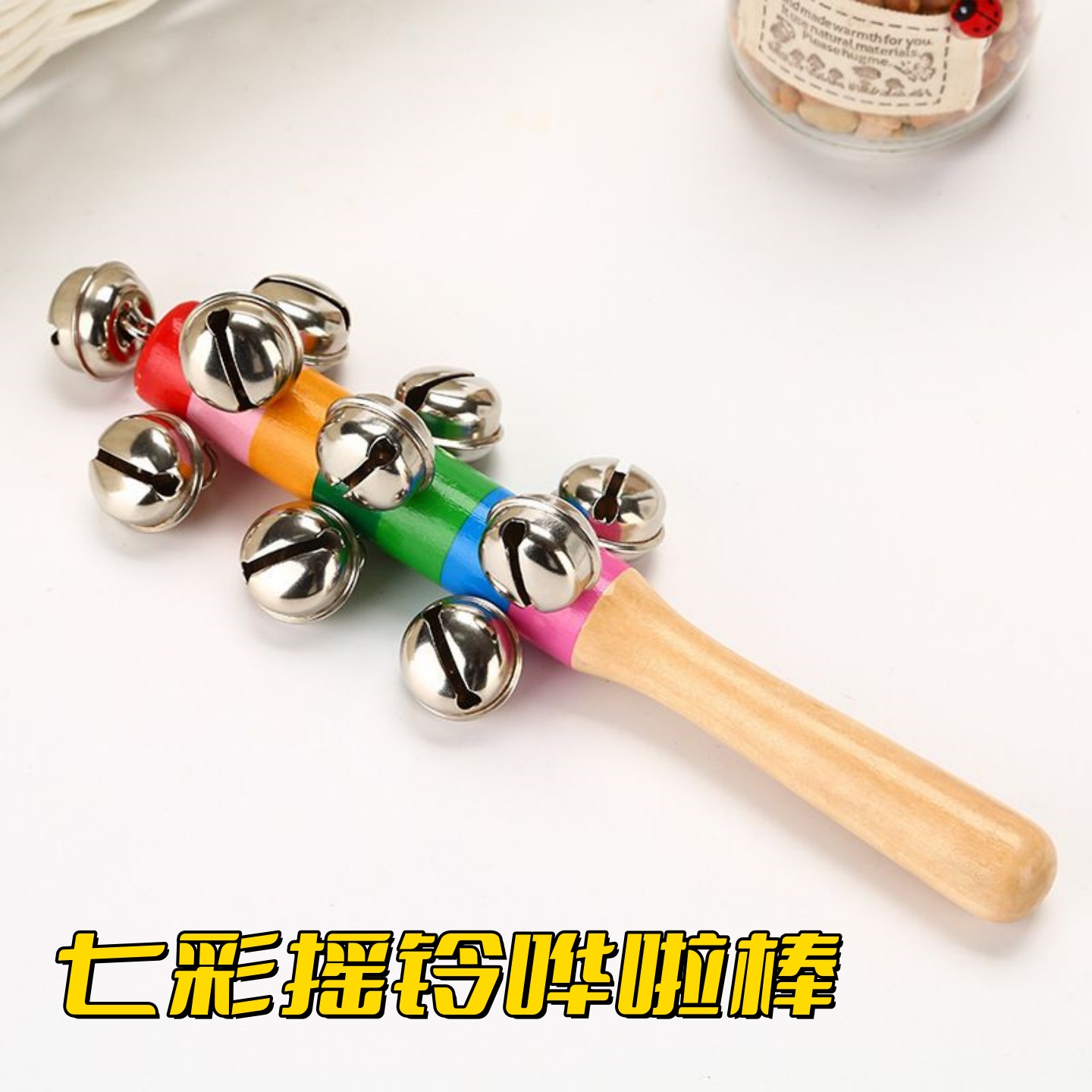七彩摇铃哗啦棒婴儿安抚早教玩具