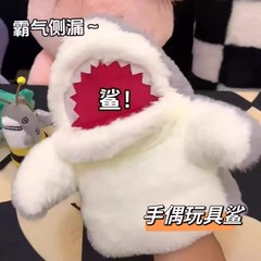 搞怪玩偶公仔鲨鱼手偶套玩鲨臂毛绒玩具礼物情侣整蛊学生互动送孩