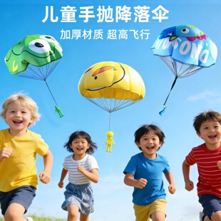 儿童手抛降落伞公园户外运动亲子网红玩具空头飞伞幼儿园小学生