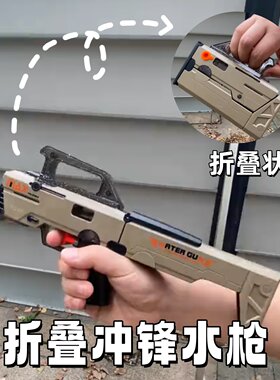 FMG9折叠按压水枪公文包造型
