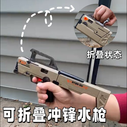 FMG9折叠按压水枪公文包造型