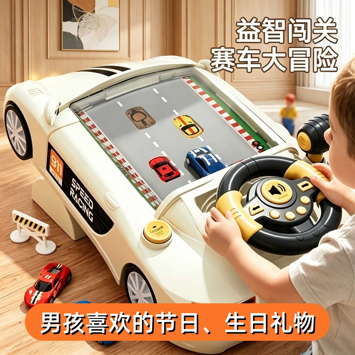 赛车闯关大冒险游戏机儿童仿真多功能汽车方向盘玩具六一生日礼物