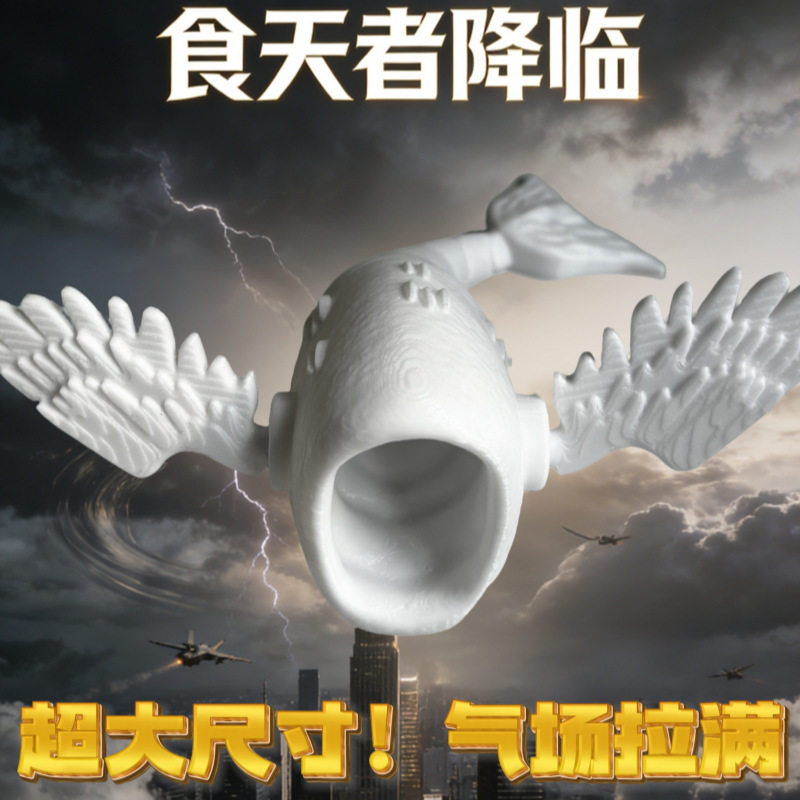深海巨兽玛雅玩具食海者摆件模型图片