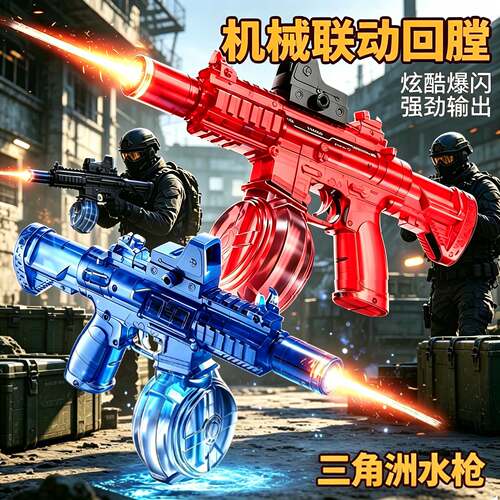 三角洲行动水枪玩具M416电动发光