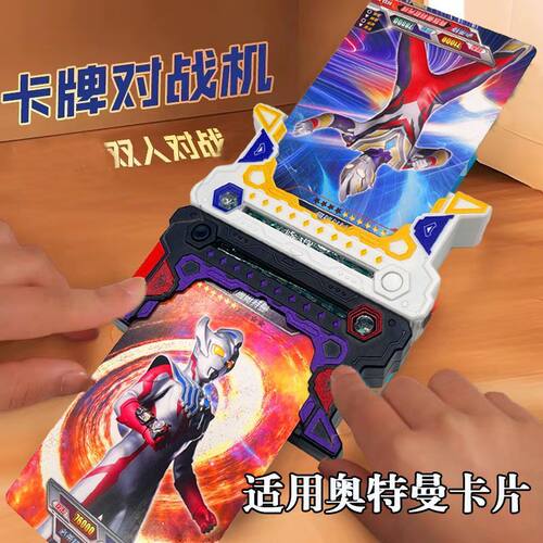 游戏机卡牌对战机升级款益智