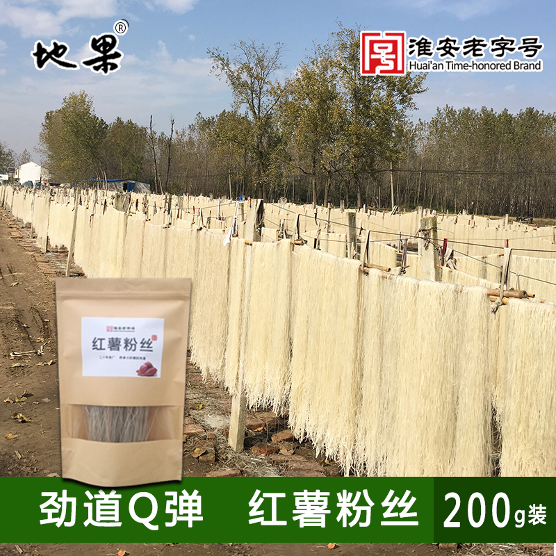 供应鸭血粉丝汤红薯粉丝试用
