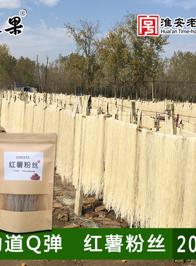 淮安特产红薯粉丝 山芋粉条火锅供应鸭血粉丝汤老鸭汤200克装