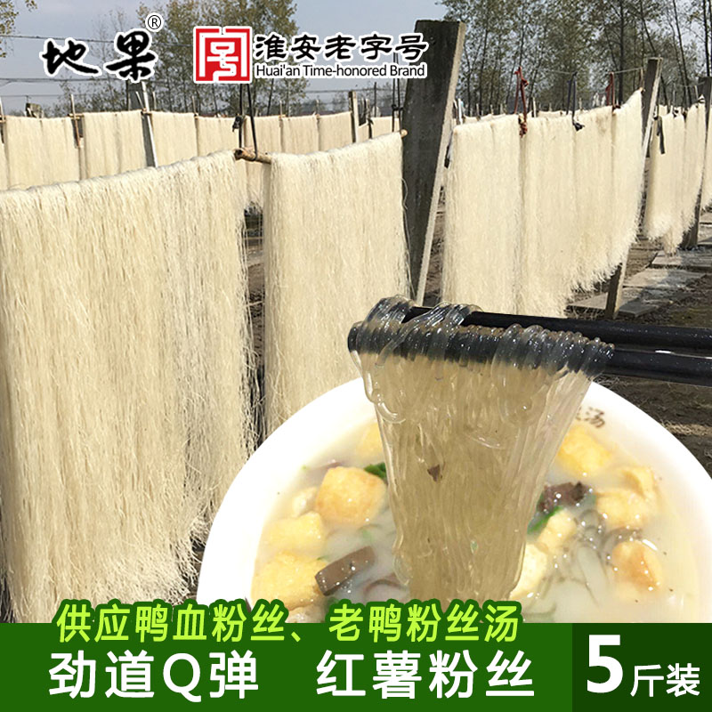 淮安土特产红薯粉丝鸭血粉丝汤