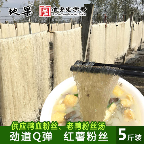 淮安土特产红薯粉丝鸭血粉丝汤