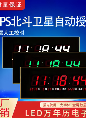 2026年新品卫星自动授时电子钟网络自动授时钟多功能电子 LED挂钟