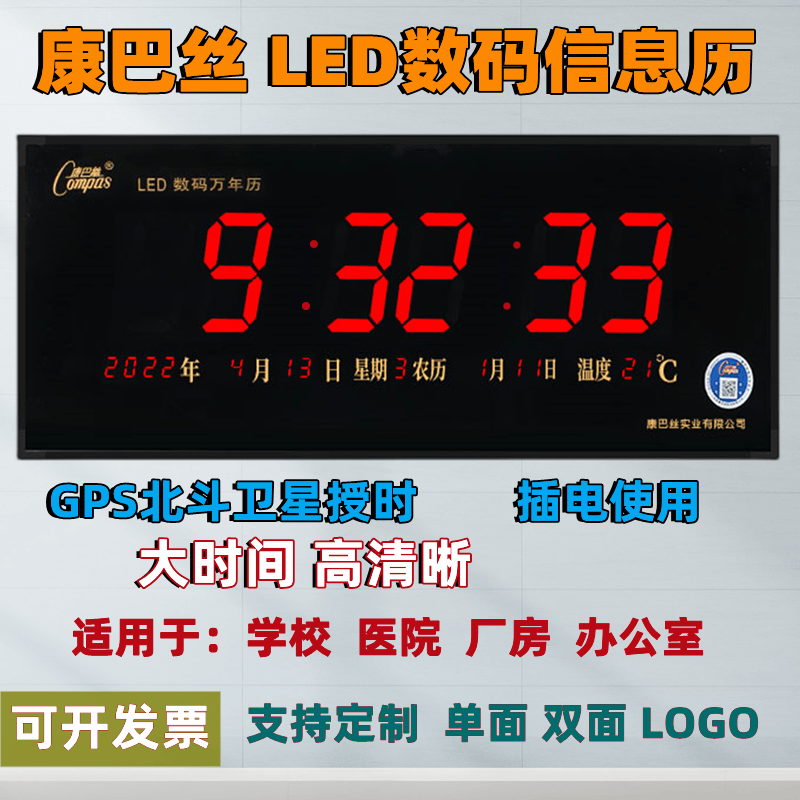 新品康巴丝数码万年历时钟