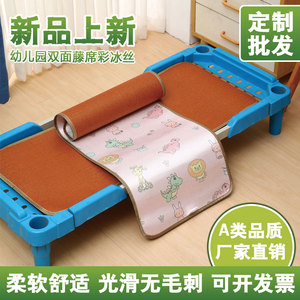 幼儿园凉席儿童学生午睡藤席定制夏季宝宝婴儿床冰丝折叠专用草席