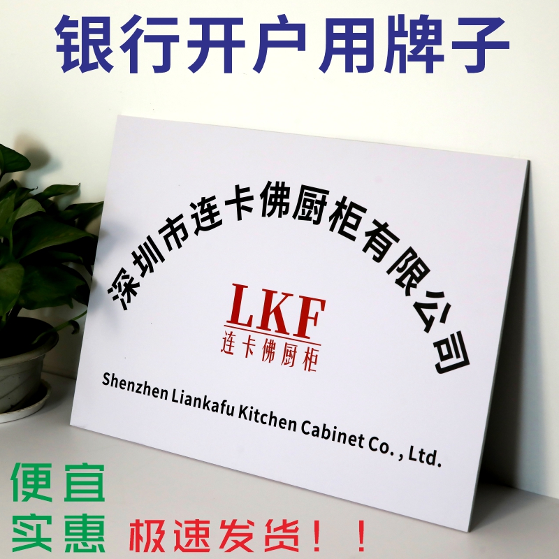 泡沫广告牌高端定制印字定制门牌