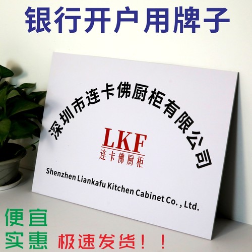 泡沫广告牌高端定制印字定制门牌