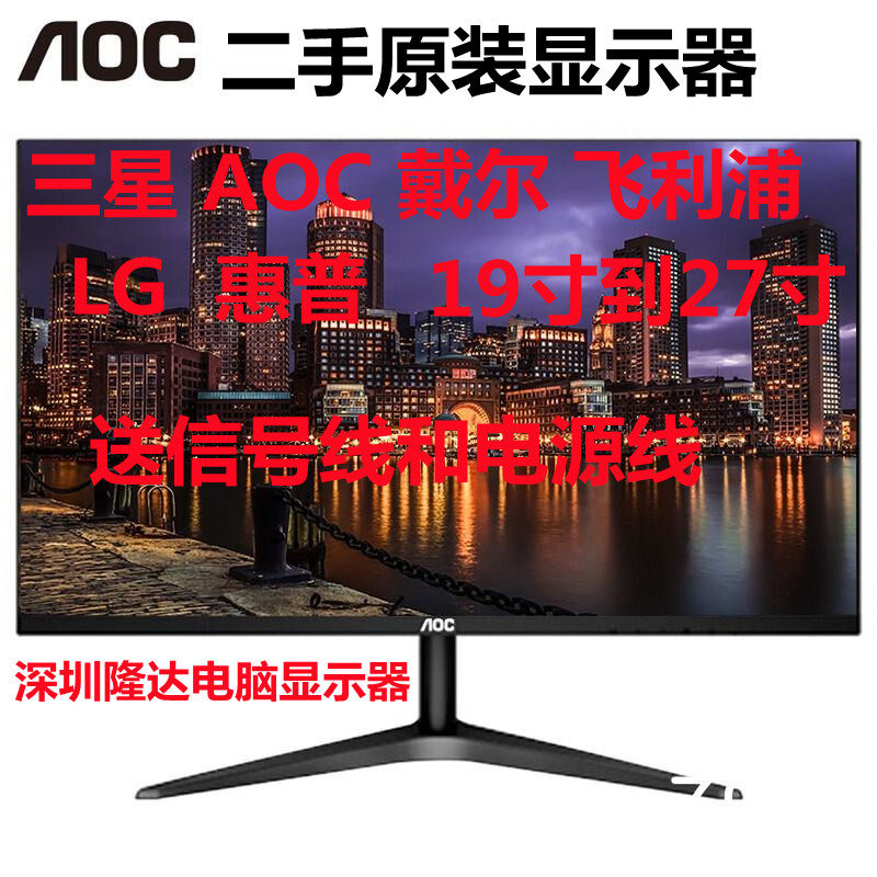 三星AOCLG飞利浦27222432寸