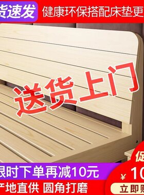 实木床1.5米松木双人经济型现代简约1.8m出租房简易单人床1.2床架