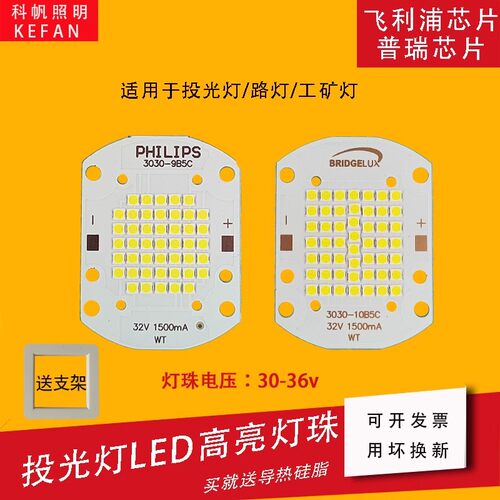 led芯片光源灯泡路灯投光灯驱动控制器50W大功率普瑞欧司