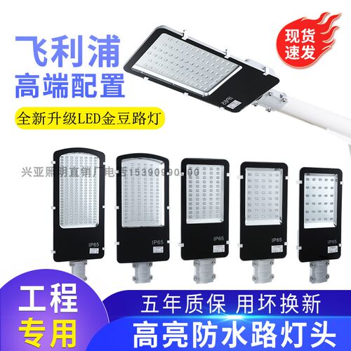 led灯头220v庭院挑臂电线杆防水