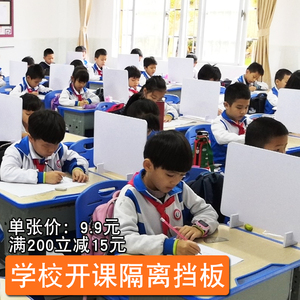 学习隔离防作弊移动遮阳餐桌挡板