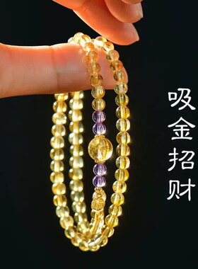天然黄塔晶紫水晶海蓝宝招财手串