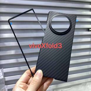 vivoxfold3手机壳XFold2凯夫拉XFold碳纤维新款XFold3折叠XFold+屏保护套XFold5高级轻奢XFold5pro