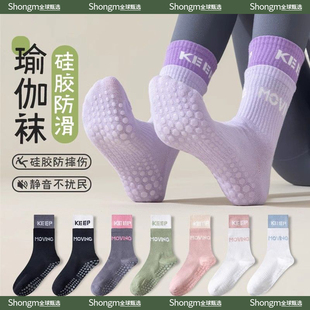 运动瑜伽袜紫色专业夏天薄款中筒健身普拉提袜子跳操透气防滑硅胶