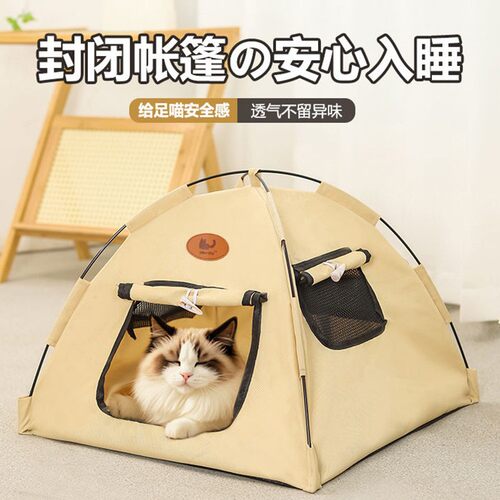 猫窝半封闭式帐篷狗窝藤席凉席中小型小狗泰迪窝猫咪降温封闭式