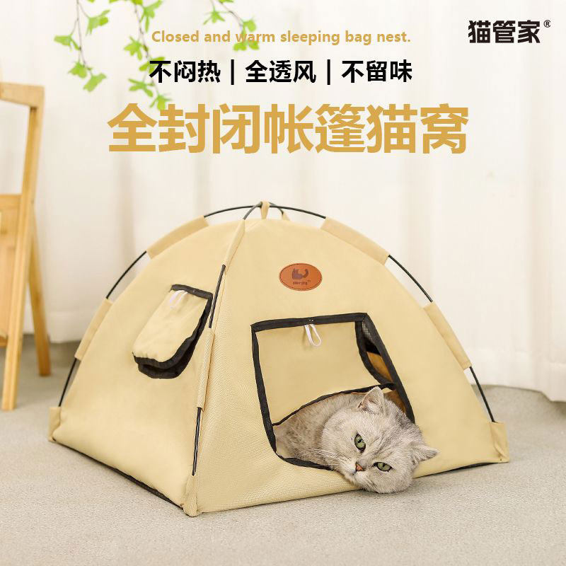 猫帐篷猫窝狗窝藤席凉席中小型小狗泰迪荷兰猪窝降温猫咪幼猫透气