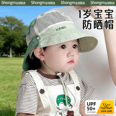 防晒帽宝宝一岁外出小月龄渔夫帽夏季男女童遮阳儿童网眼太阳帽子