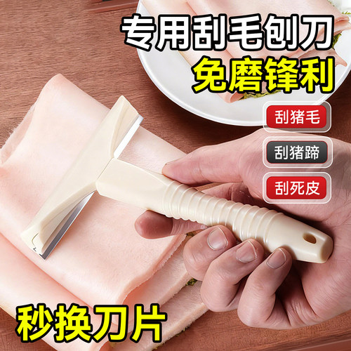刮肉皮油神器猪光光刮猪毛专用刀牛羊肉皮去毛刮油刮猪皮油脂神器