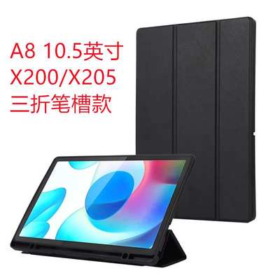 适用三星Tab A8 10.5寸皮套Samsung SM-X205C/X200笔槽TPU保护壳外壳套