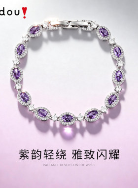 AJIDOU阿吉豆手链女款多巴胺紫色水晶手串轻奢高级感生日礼物手饰