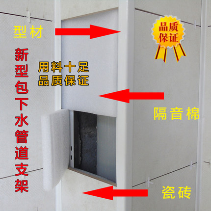包下水管道装饰阳台水管材料厨房立管卫生间隐形瓷砖包管支架神器