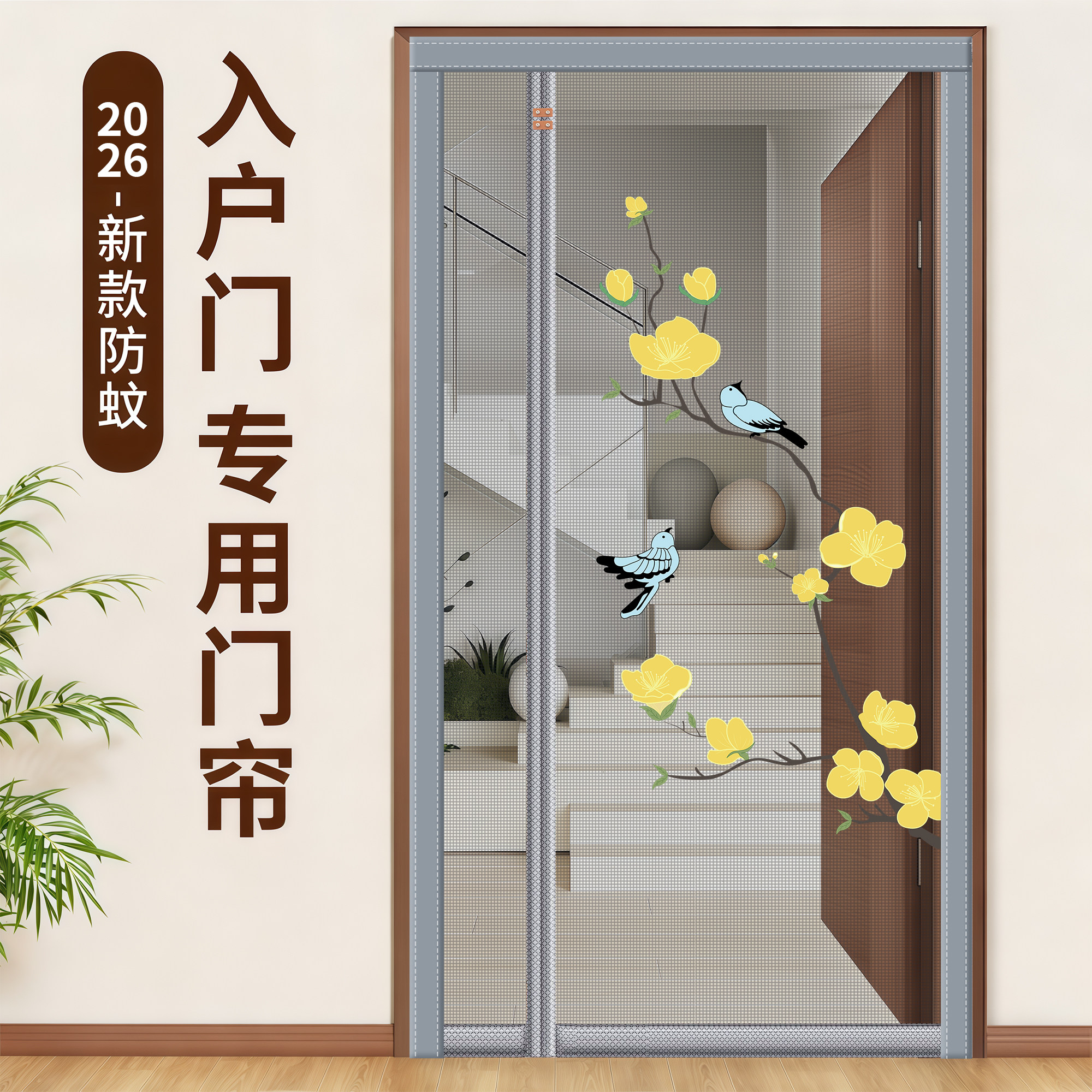 入户侧开金刚纱网免打孔防蚊门帘图片