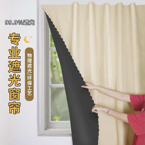 100全遮光防晒窗帘布免打孔安装