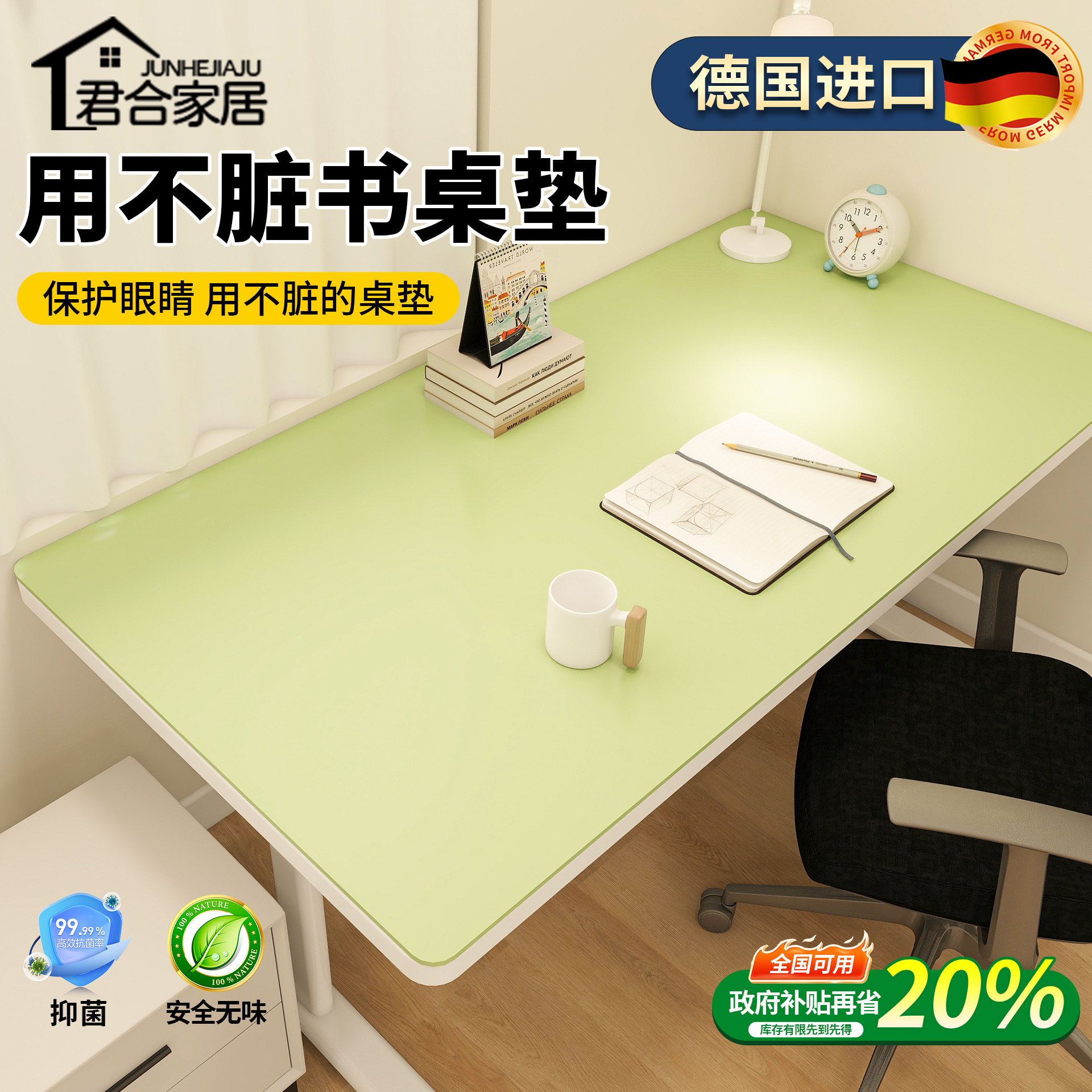 护眼学生书桌垫儿童写字台专用学习台面保护垫子防水课桌垫无甲醛,居家布艺,桌布,淘宝优惠券,粉丝福利购,淘宝优惠卷