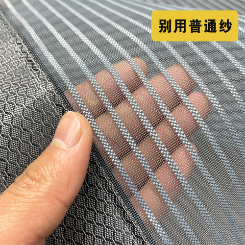全磁条2024新款金刚网纱三边加宽