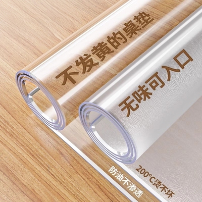 软玻璃PVC水晶板桌布防油防烫