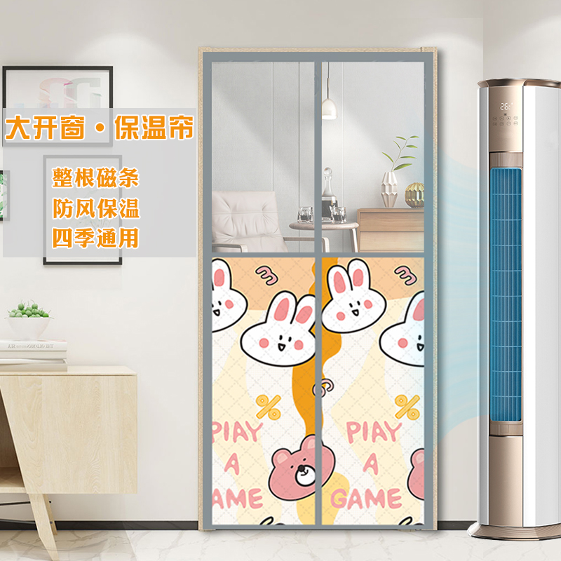 四季通用!全磁条空调门帘防风