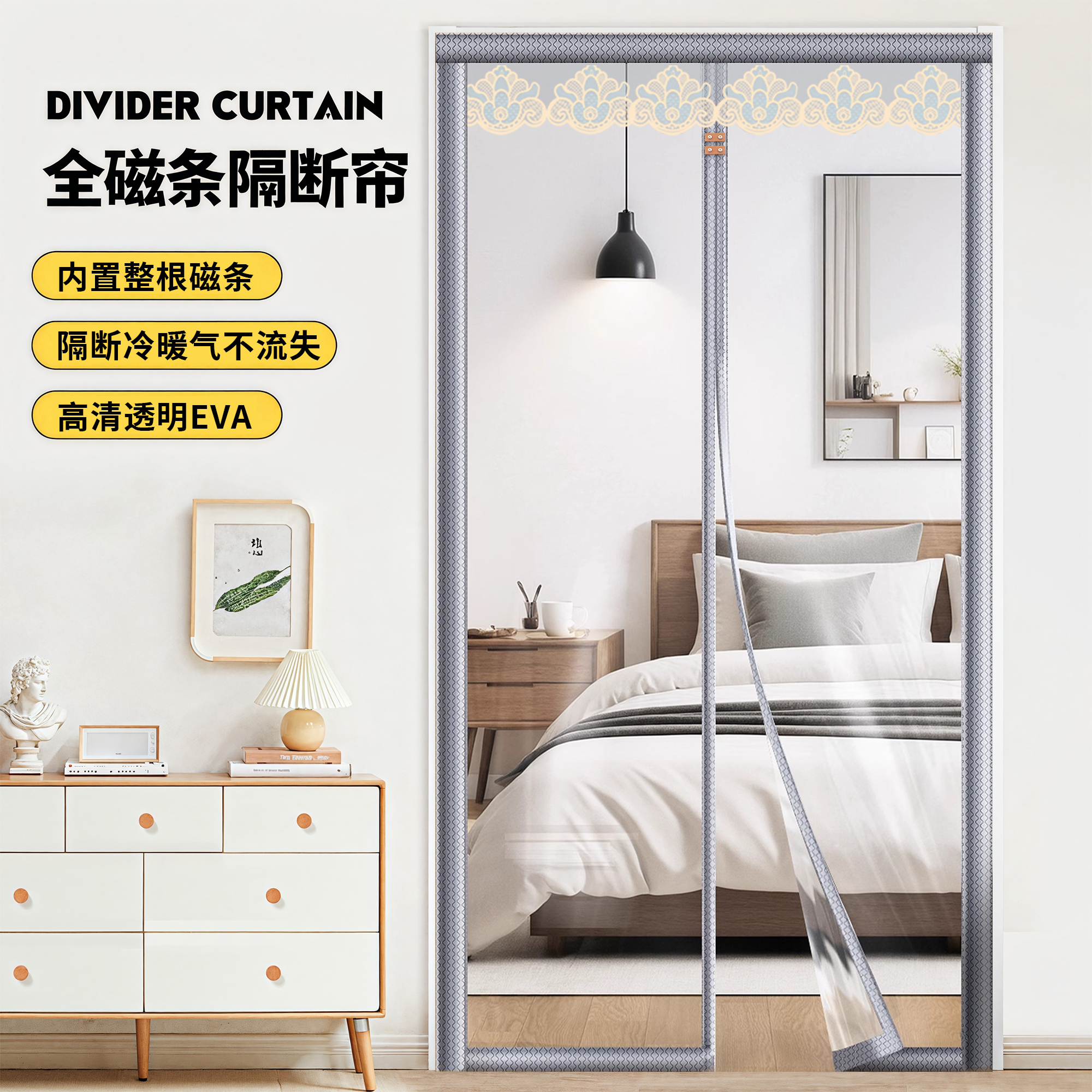 冬季挡风防寒门帘家用免打孔卧室阳台保暖保温透明磁吸空调隔断帘