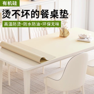 防烫餐桌垫轻奢高级感免洗盖垫防水防油茶几桌面保护 桌布2025新款