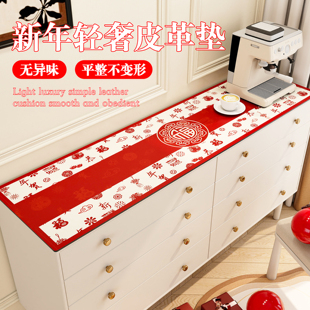 新年喜庆餐边柜电视柜台面保护垫轻奢高级桌垫免洗防油防水台面布