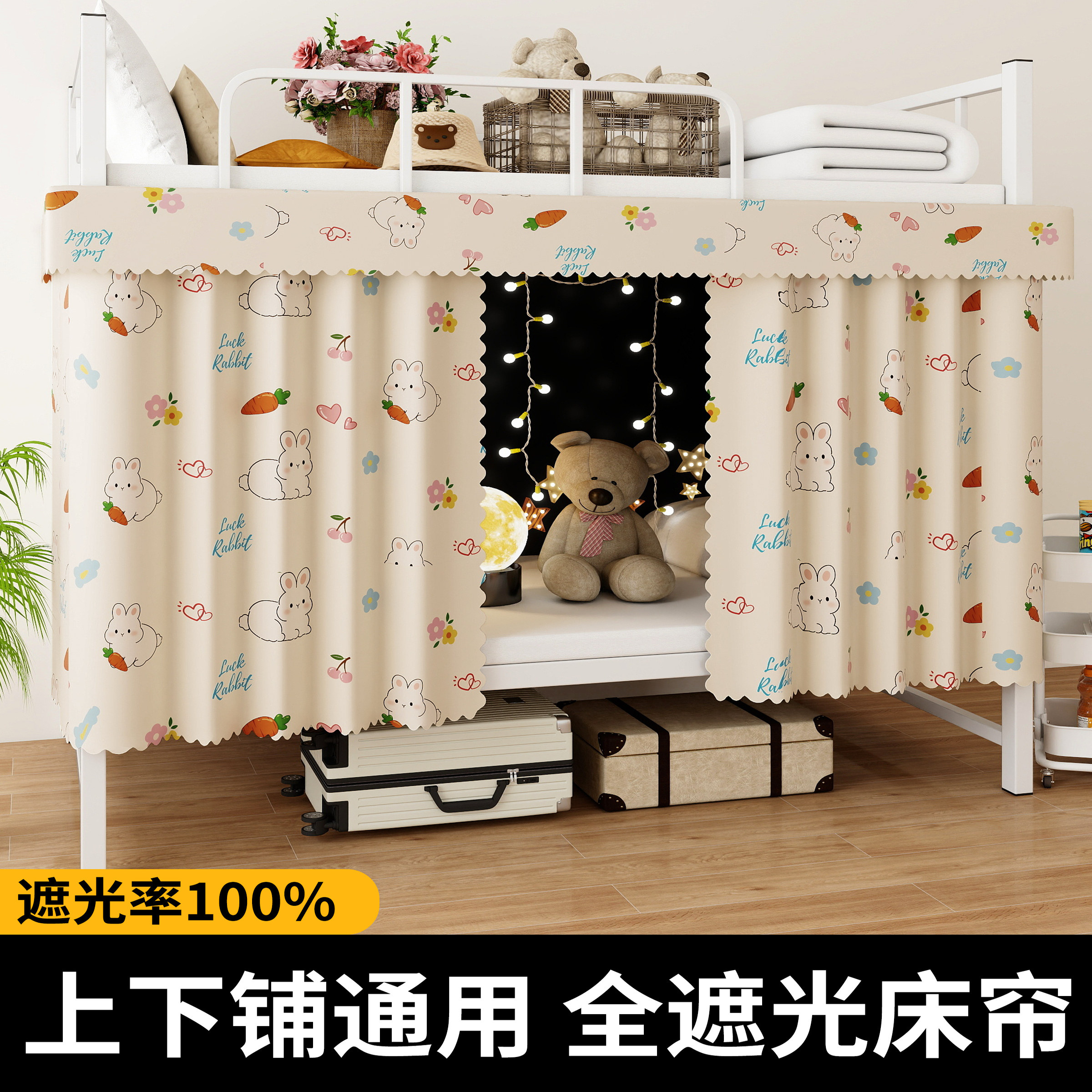 *2025新款上下铺专用床帘学生宿舍强遮光寝室床幔U型遮挡帘子围帘,床上用品,蚊帐,淘宝优惠券,粉丝福利购,淘宝优惠卷