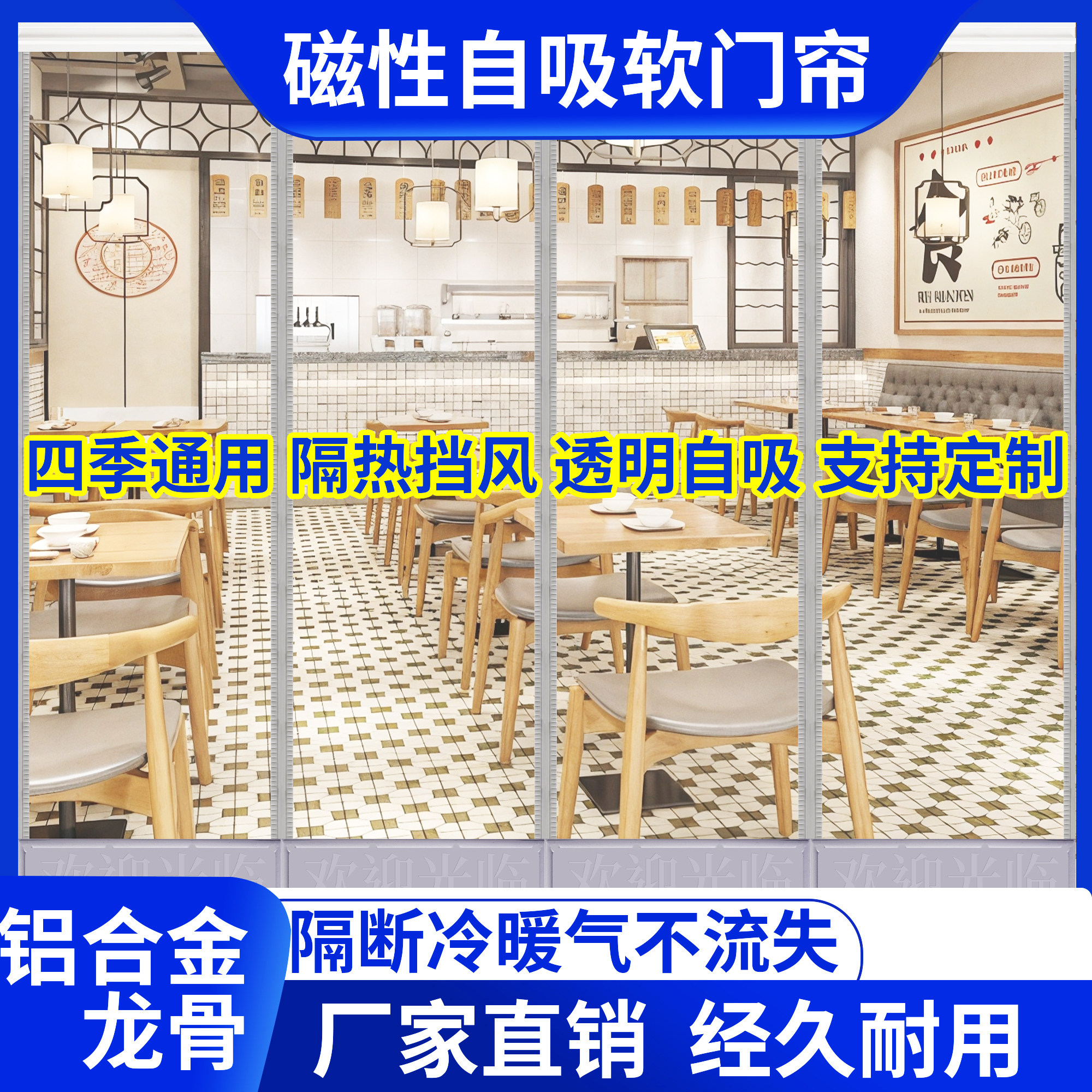 磁吸空调门帘隔断帘挡风防走冷气店铺商用门口挂帘夏季pvc软皮帘