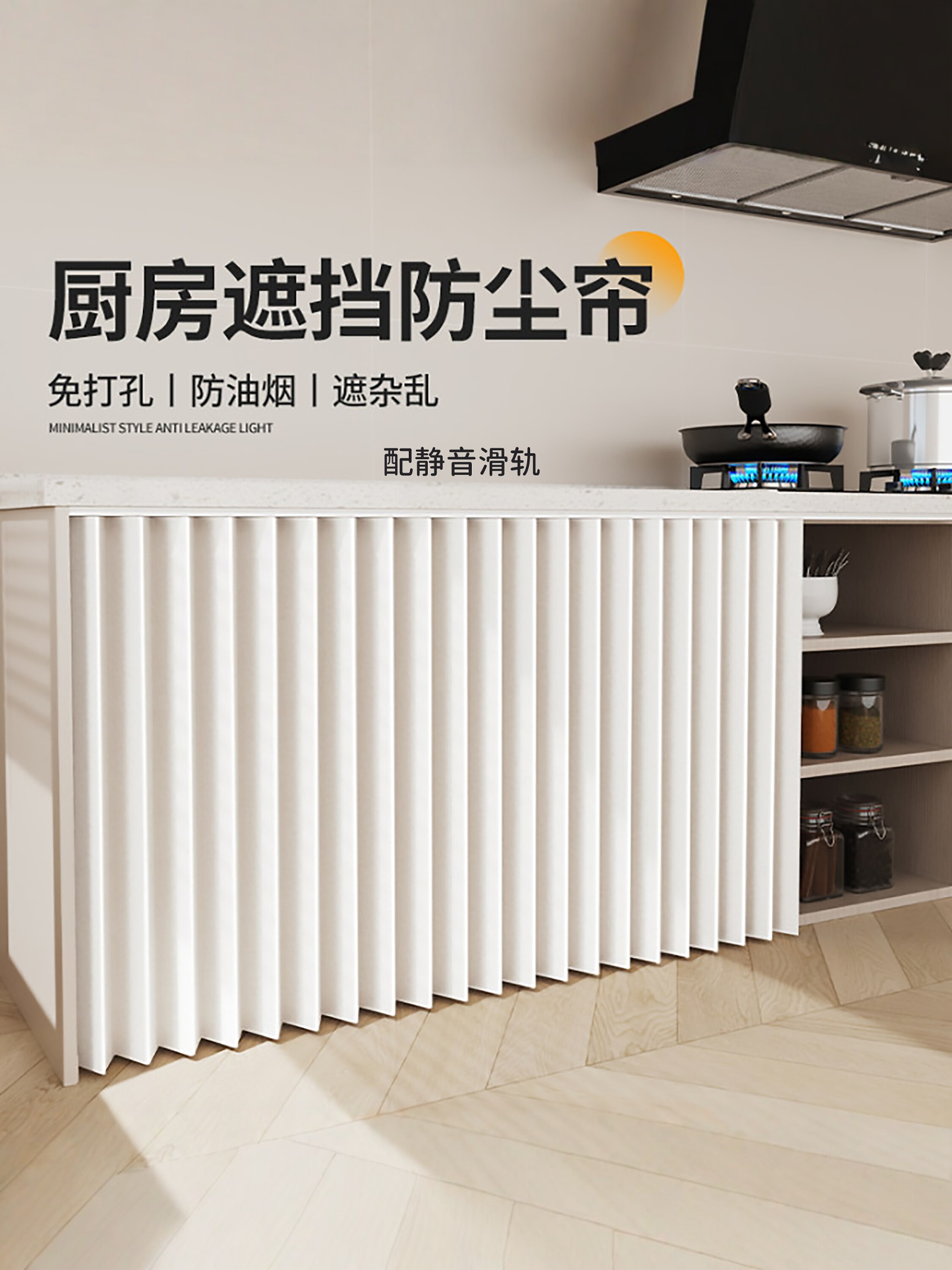厨房遮挡帘柜子布帘橱柜货架帘子杂物衣柜防尘帘免打孔书柜遮丑帘