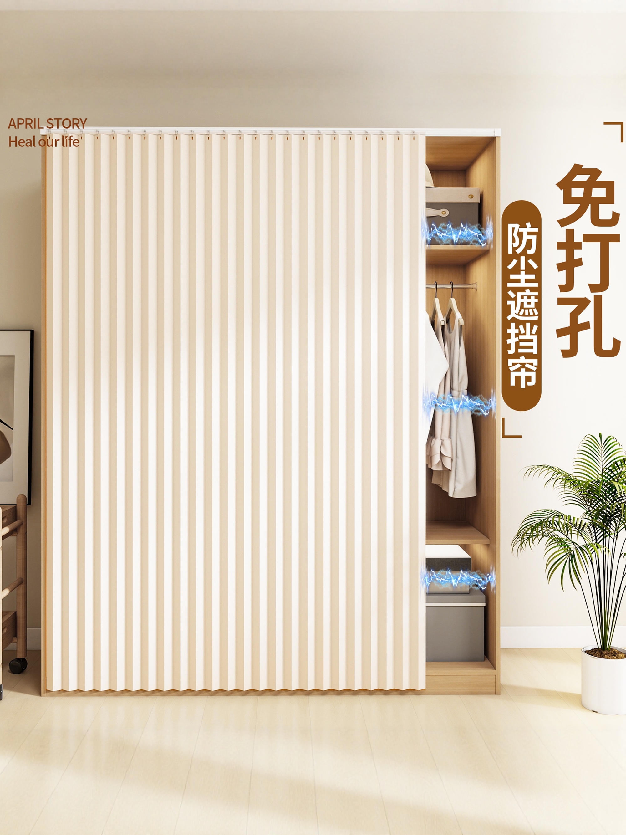 柜子遮挡帘橱柜货架帘子遮挡杂物衣柜防尘帘免打孔滑轨书柜遮丑帘