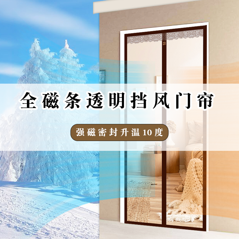 空调门帘防走冷气加厚隔热隔冷免打孔家用防风挡风隔断帘魔术贴粘