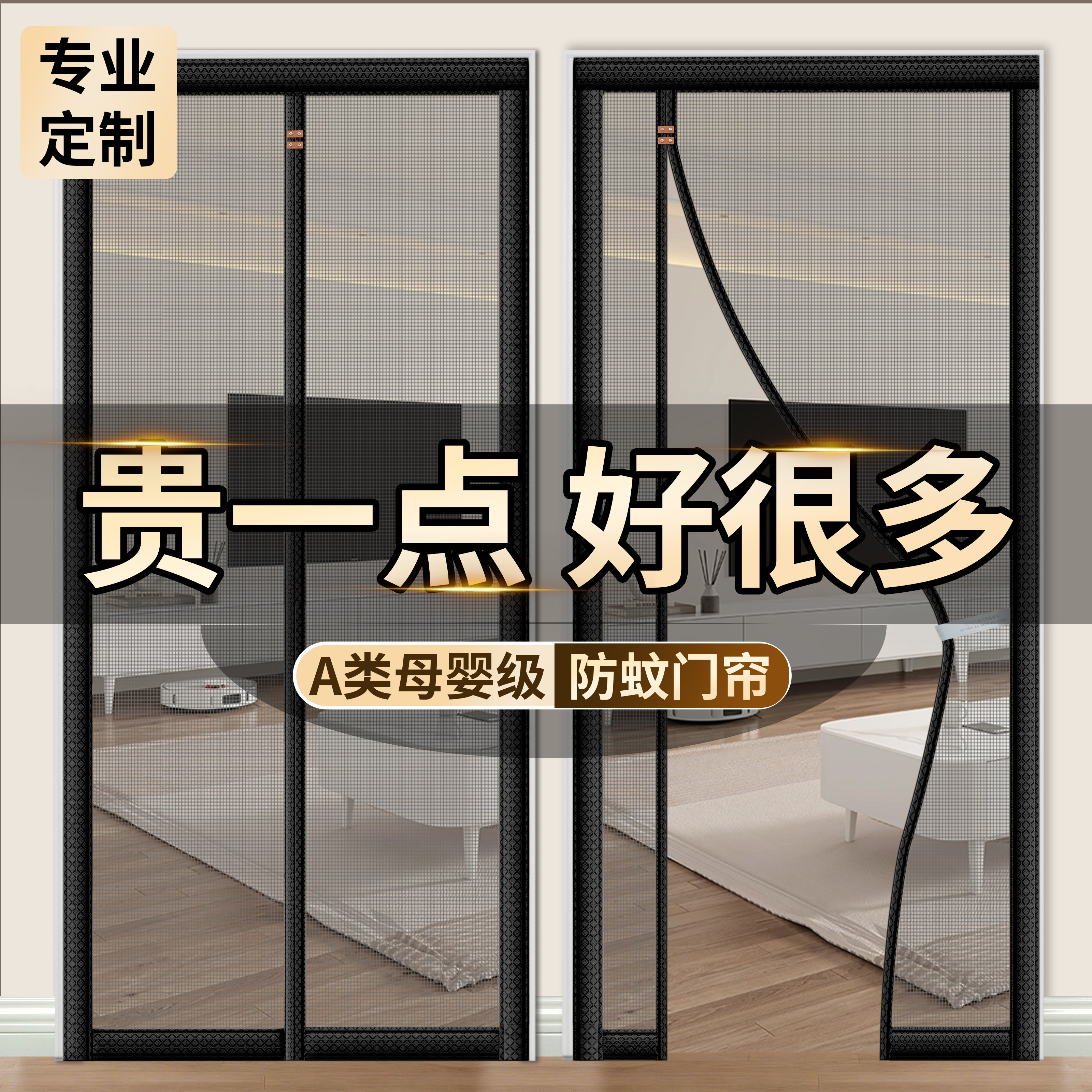 卧室门帘防蚊2026新款高档纱门防蚊门家用磁吸强力全磁条金刚网帘